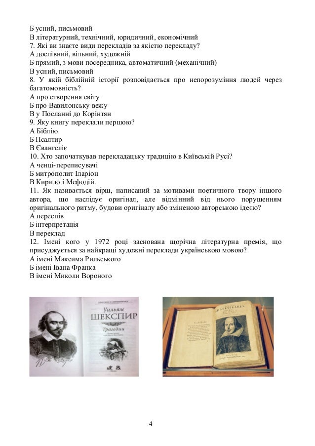 Українська мова бондаренко ярмолюк 8класс
